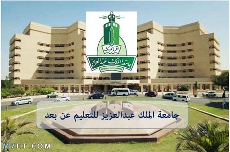 جامعة الملك عبد العزيز الخدمات الالكترونية